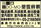 嘉德廚櫃有限公司-undefined