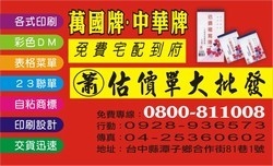 鉅揚企業社-undefined