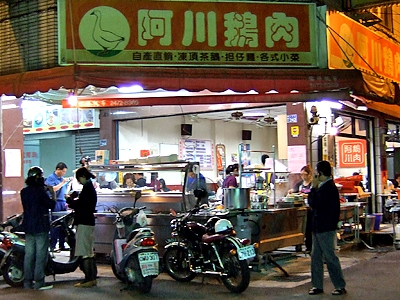 阿川鵝肉-undefined