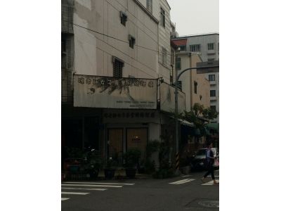 陳老師女子專業經絡理療-undefined