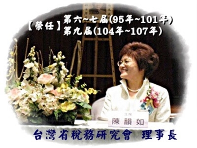 陳韻如會計師-undefined