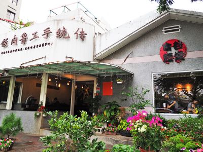 食谷飯堂魯肉飯-undefined