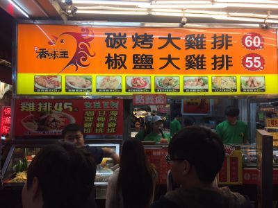 香味王大雞排(原香港大雞排)-undefined