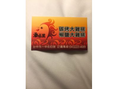 香味王大雞排(原香港大雞排)-undefined