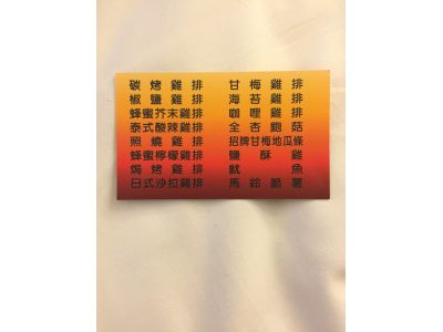 香味王大雞排(原香港大雞排)-undefined