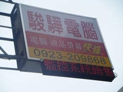 駿驊科技--雪天使平價購-undefined