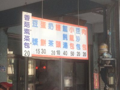 高家肉包(力行店)-undefined