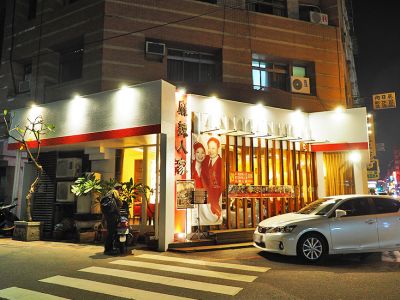 麻辣人家-undefined