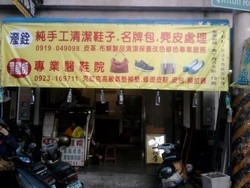 黑龍師醫鞋院-undefined