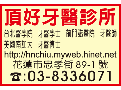 頂好牙醫診所-undefined