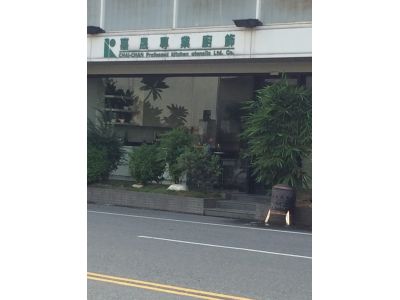 嘉晟櫥櫃有限公司-undefined