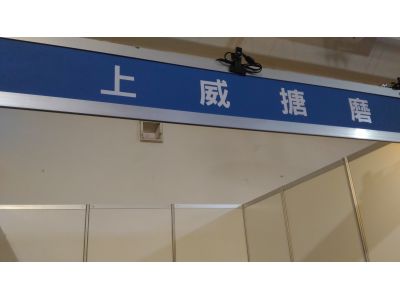 上慶精機廠-undefined