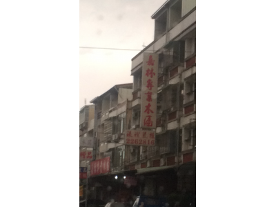 嘉林專業木匾-undefined