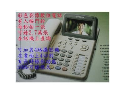 中揚通信有限公司(台中)-undefined