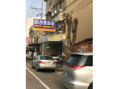 合恩資訊-undefined