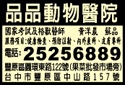品品動物醫院-undefined