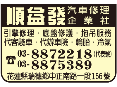 順益發企業社-undefined