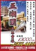 幸福生命企業有限公司-undefined