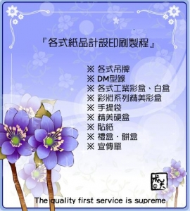 成美印刷紙器廠-undefined