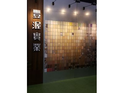 豐渥實業有限公司-undefined