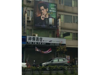 施樂事達電信聯盟(中山)-undefined