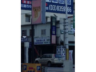 飛揚輪業行-undefined