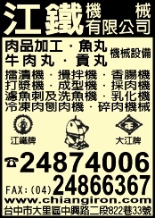 江鐵機械有限公司-undefined
