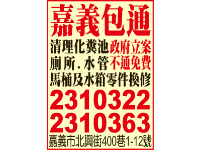 嘉義包通-undefined