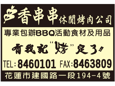 香串串休閒烤肉用品（黃承堯）-undefined