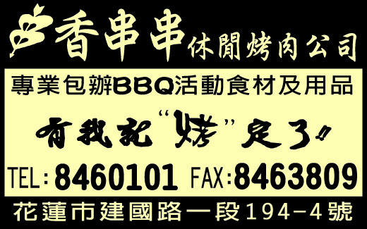 香串串休閒烤肉用品（黃承堯）-undefined