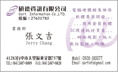 碩德資訊有限公司(大里店)-undefined