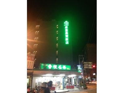 香根茶藝坊-undefined