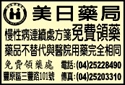 美日藥局-undefined