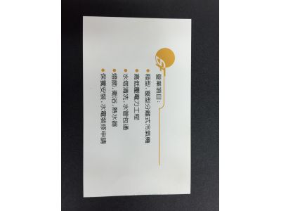 聖富水電工程有限公司-undefined