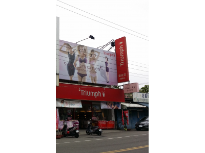 芝瑩黛安芬內衣連鎖(豐原向陽店)-undefined