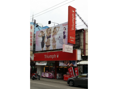 芝瑩黛安芬內衣連鎖(豐原向陽店)-undefined