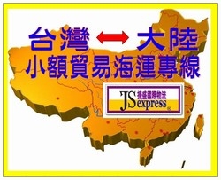 JS捷盛興業有限公司-undefined