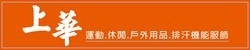 上華企業社-undefined
