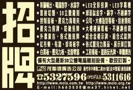 茂聯鴻廣告實業有限公司-undefined