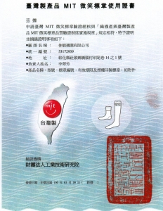 伸展襪業有限公司-undefined