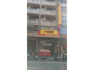 八方雲集水餃鍋貼專賣店(員林南昌店)-undefined