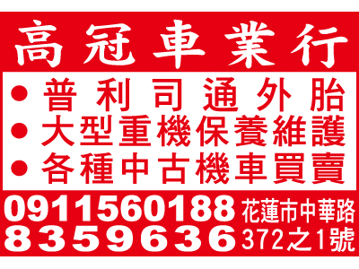 級速動力車業行-undefined
