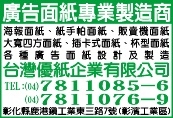 台灣優紙企業有限公司-undefined