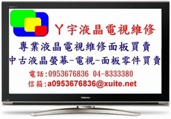 員林冠宇液晶電視維修-undefined