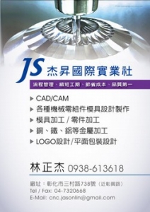 杰昇國際實業社-undefined