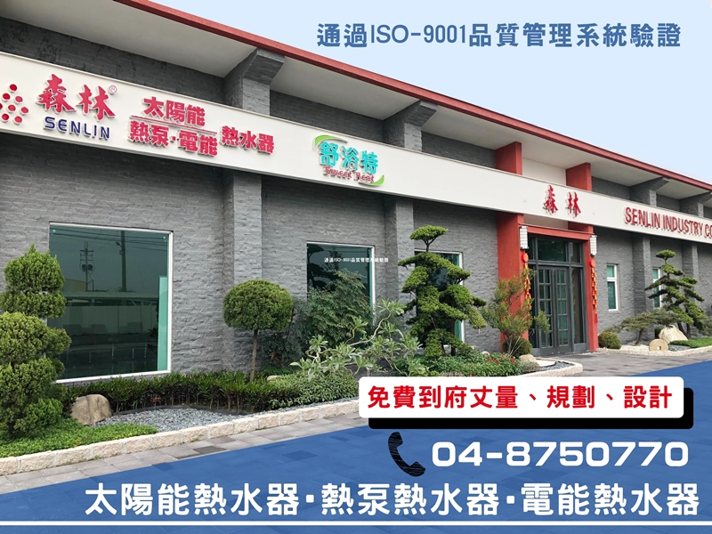 森林工業股份有限公司工廠-undefined