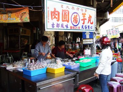 楊記肉圓‧芋丸-undefined