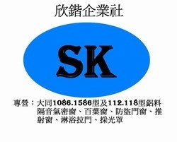 欣鍇企業社-undefined