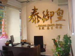 泰御皇泰式台式spa養生館-undefined