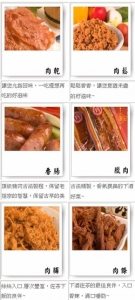 百珍香肉脯店-undefined